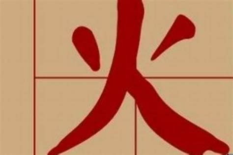 火字部男仔名|带火字旁的字男孩取名，带火寓意好的男孩名字